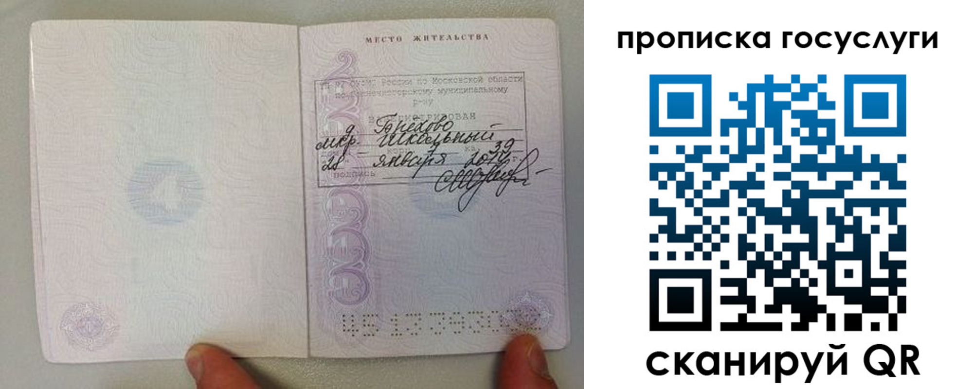 временная регистрация для всех в Кисловодске