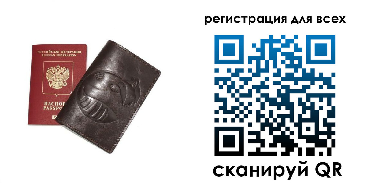 регистрация в Кисловодске